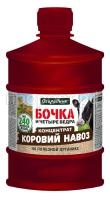 Бочка и 4 ведра 0,6л_компост_КОРОВИЙ Бочка и 4 ведра 0,6л_компост_КОРОВИЙ