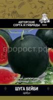 Арбуз Шуга Бейби 15шт