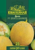 Дыня Злато Скифов F1 25шт Дыня Злато Скифов F1 25шт