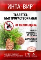 Инта-вир от пилильщика Инта-вир от пилильщика