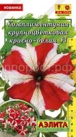 Комплиментуния красно-белая F1 крупноцветковая 10шт Комплиментуния красно-белая F1 крупноцветковая 10шт
