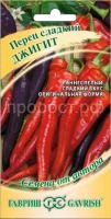 Перец сладкий Джигит 0,2 г Гавриш