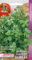 Майоран садовый Байкал 0,1г