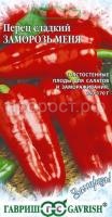Перец сладкий Заморозь меня 0,2г серия Заморозь! Гавриш Перец сладкий Заморозь меня 0,2г серия Заморозь! Гавриш