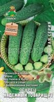 Огурец Надежный товарищ F1 12шт Огурец Надежный товарищ F1 12шт