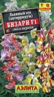 Львиный зев Бизари F1, смесь окрасок 0,1г Львиный зев Бизари F1, смесь окрасок 0,1г