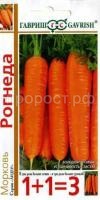 Морковь Рогнеда 4,0г уд сем Морковь Рогнеда 4,0г уд сем