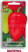 Перец сладкий Ласточка 0,25 гр Перец сладкий Ласточка 0,25 гр