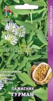 Пажитник Гурман 20шт