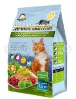 nochnoy-ohotnik-suhoy-korm15kg-kastr-i-steril-premium-2289 nochnoy-ohotnik-suhoy-korm15kg-kastr-i-steril-premium-2289