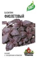 Базилик Фиолетовый 0,3г Базилик Фиолетовый 0,3г