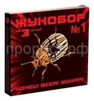 жукобор 1 жукобор 1