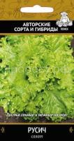 Салат Русич 1гр