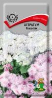 Агератум Романтик 0,1г Агератум Романтик 0,1г