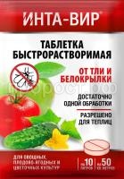 Инта-вир от тли