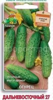 Огурец Дальневосточный 27 15шт