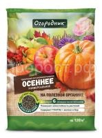 ОГОРОДНИК_удобрение_осеннее_2,5-кг