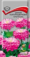 Цинния георгиноцветковая Супер йога роуз