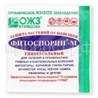 фитосп бысро 10гр ун фитосп бысро 10гр ун