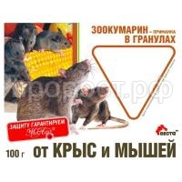 Зоокумарин гранулы Зоокумарин гранулы