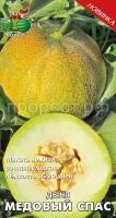Дыня Медовый спас 10шт