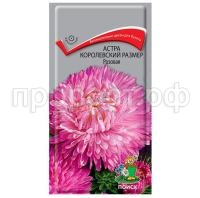 Астра-королевский-размер-Розовая-0,1г-Поиск