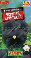 ВИОЛА ЧЕРНЫЙ кристалл1111 ВИОЛА ЧЕРНЫЙ кристалл1111