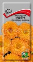Календула пацифик  Абрикосовая красавица Календула пацифик  Абрикосовая красавица