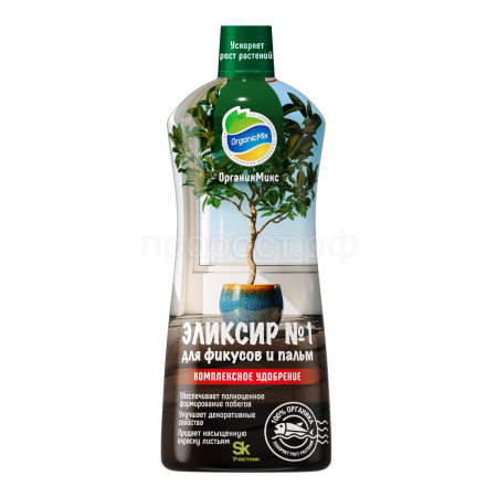 ОрганикМикс Эликсир №1 250мл для фикусов и пальм