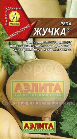 Аэлита Репа Жучка 1г