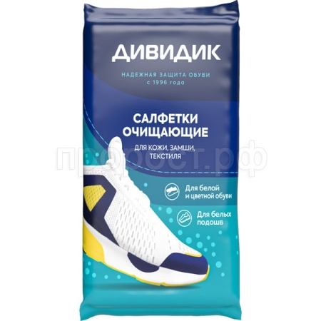 Обувная ДИВИДИК Салфетки очищающие для обуви 15шт