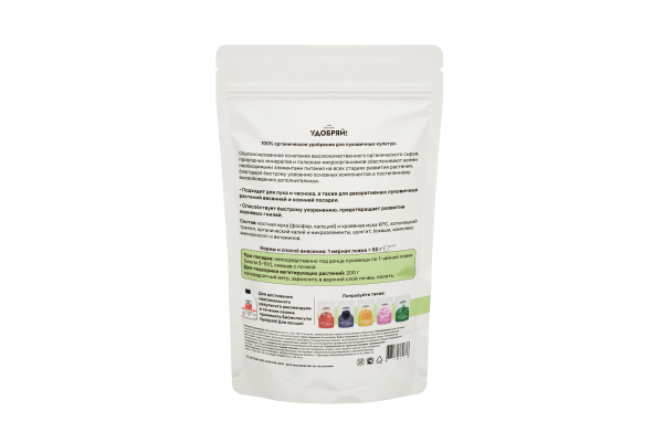 Удобряй! 1кг для лука и чеснока Удобряй! 1кг для лука и чеснока