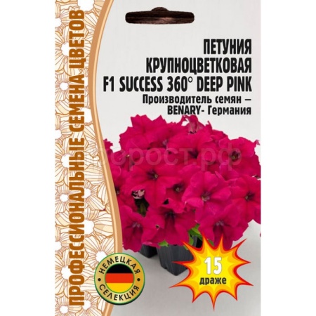 Петуния крупноцв. драже  SUCCESS 360° Deep Pink  F1 15 шт