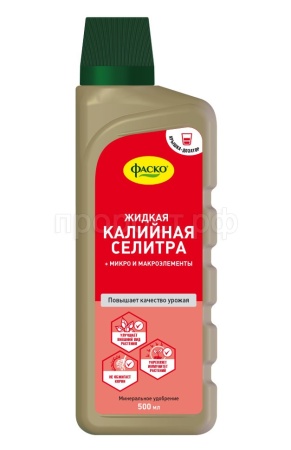Фаско Калийная селитра жидкое с микроэлементами 500мл  Фаско Калийная селитра жидкое с микроэлементами 500мл