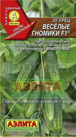 Огурец Веселые гномики F1 10шт