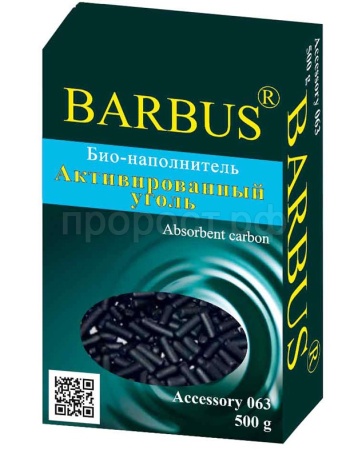 Био-наполнитель для фильтра Активированный уголь BARBUS 500гр/А063