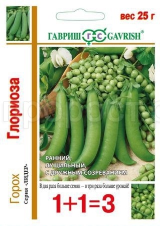 Горох Глориоза 25г