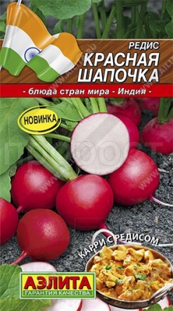 Редис Красная шапочка 3г