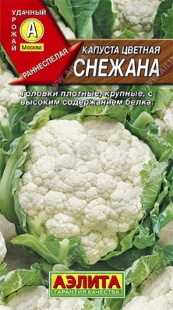 Капуста цветная Снежана 