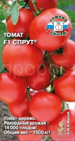 Томат Спрут F1 0,03г