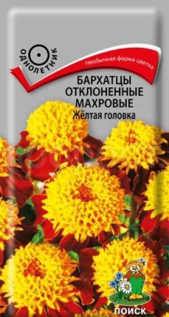 Бархатцы Желтая головка 0,4г