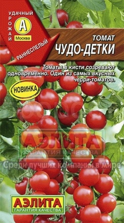 Томат Чудо-детки 20шт