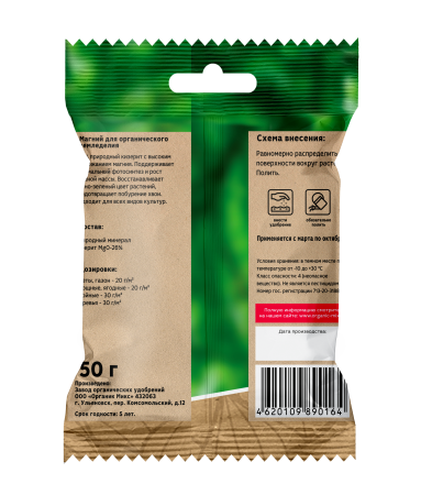 Магний органический 50г ОрганикМикс Магний органический 50г ОрганикМикс