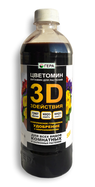 Гера 3D+ для Комнатных и балконных растений 0,5л Гера 3D+ для Комнатных и балконных растений 0,5л