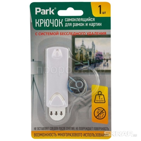 Крючок для рамок и картин самоклеящиеся (1шт) 008078 