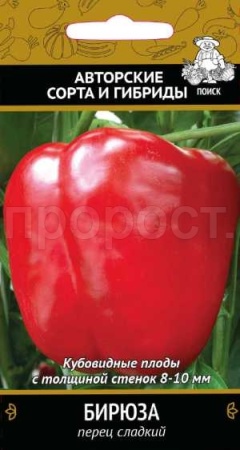 Перец сладкий Бирюза 0,25 гр 