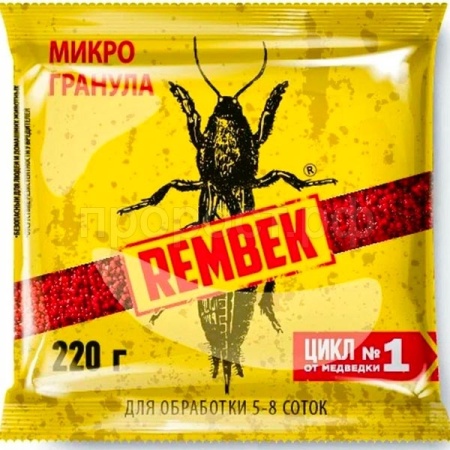Рембэк МикроГранула от медведки 220гр Рембэк МикроГранула от медведки 220гр
