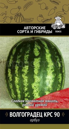 Арбуз Волгоградец КРС 90 15шт 