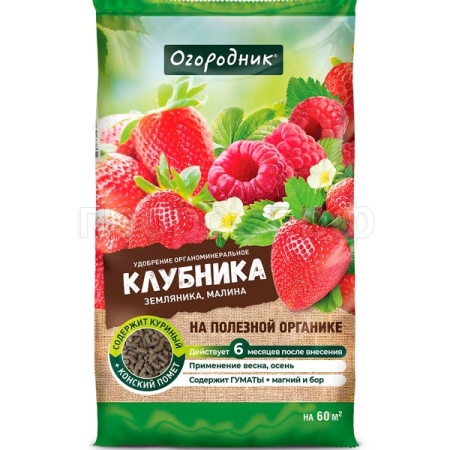 Огородник для Клубники органоминеральное 0,9кг Огородник для Клубники органоминеральное 0,9кг