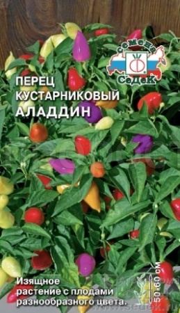 Седек Перец кустарниковый Аладдин 0,1г